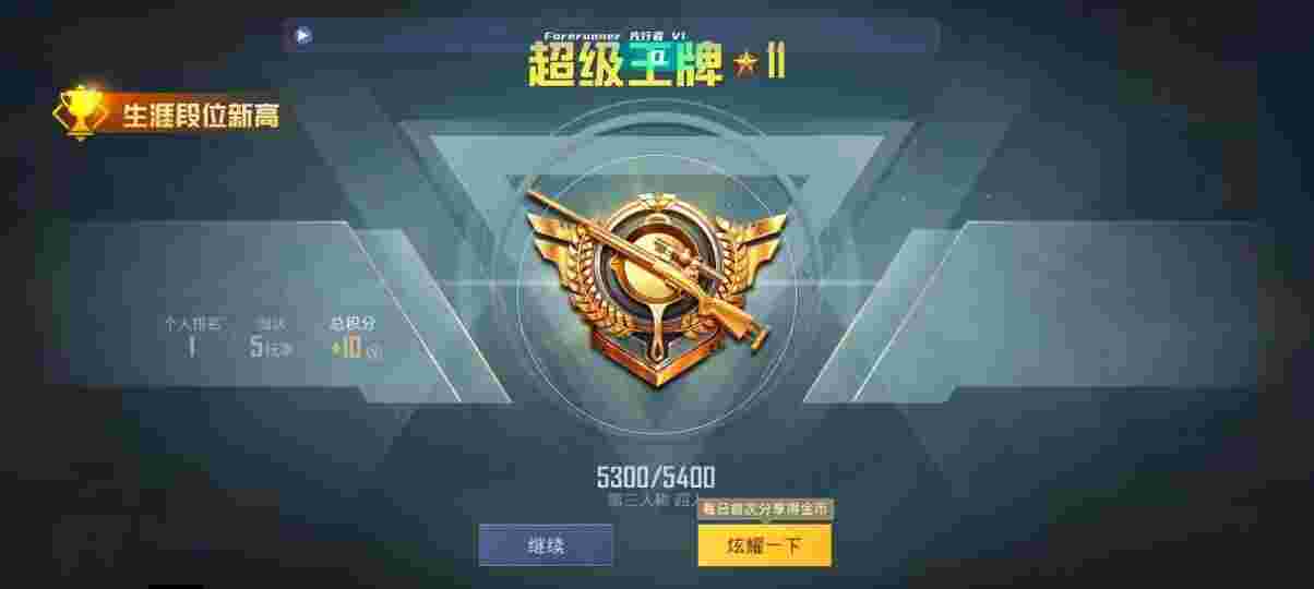 和平精英先行者透视直装 - 和平精英有透视么知乎辅助预览图